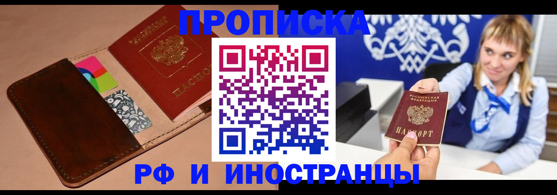 прописка паспорт в Пущино
