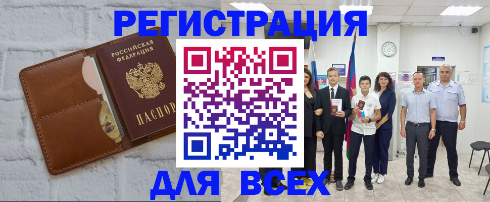 миграционный учет в Пущино