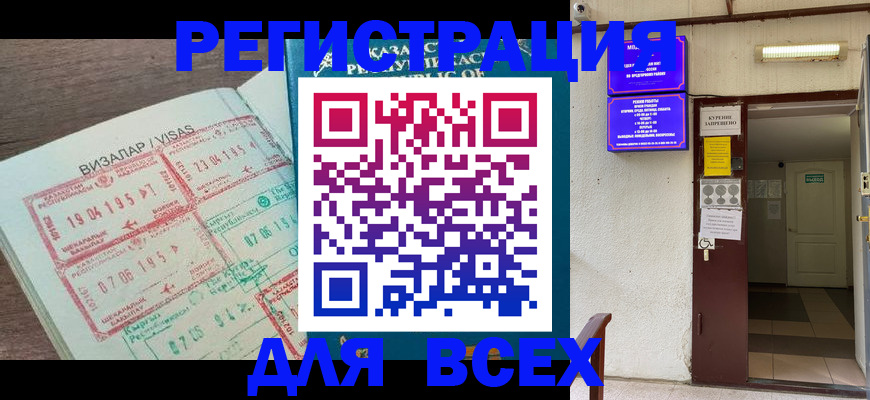 прописка в Пущино