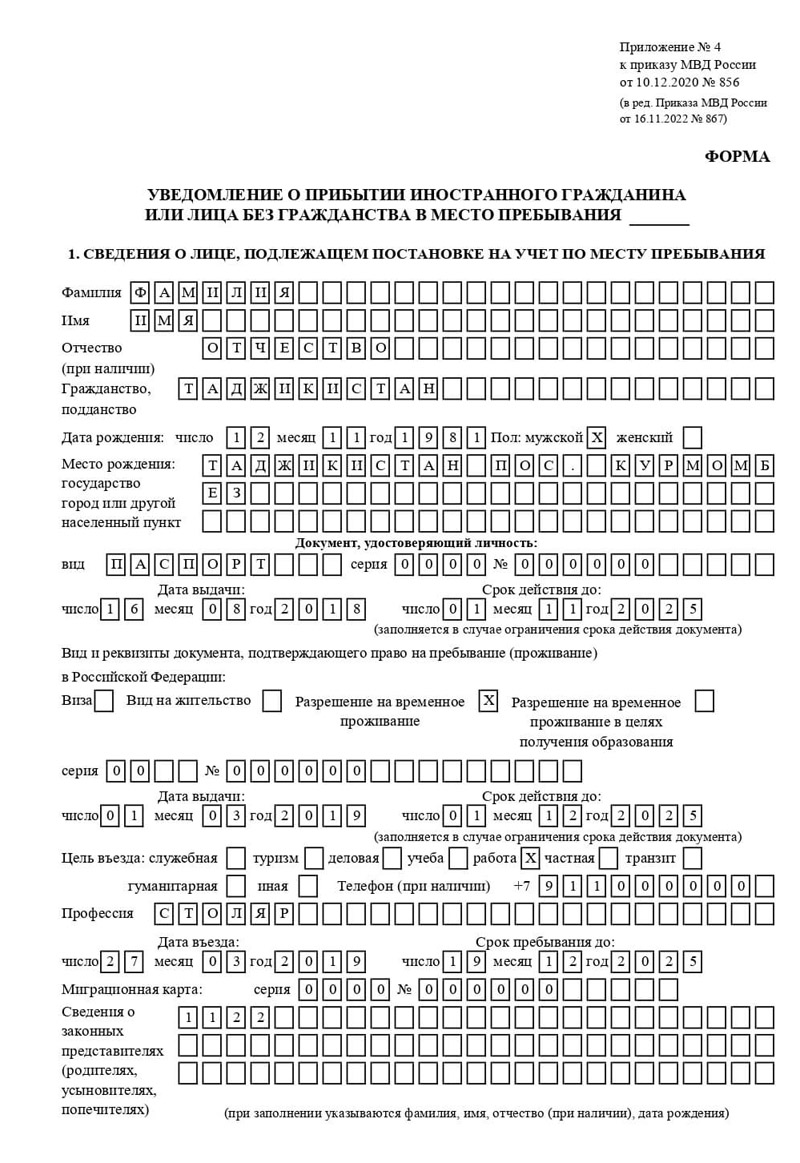 временная регистрация в Пущино временная регистрация в Пущино